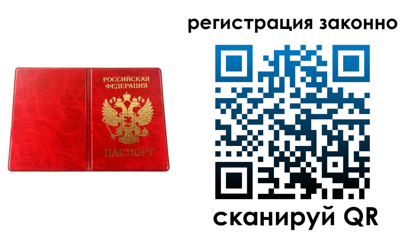 прописка гарантия в Анапе