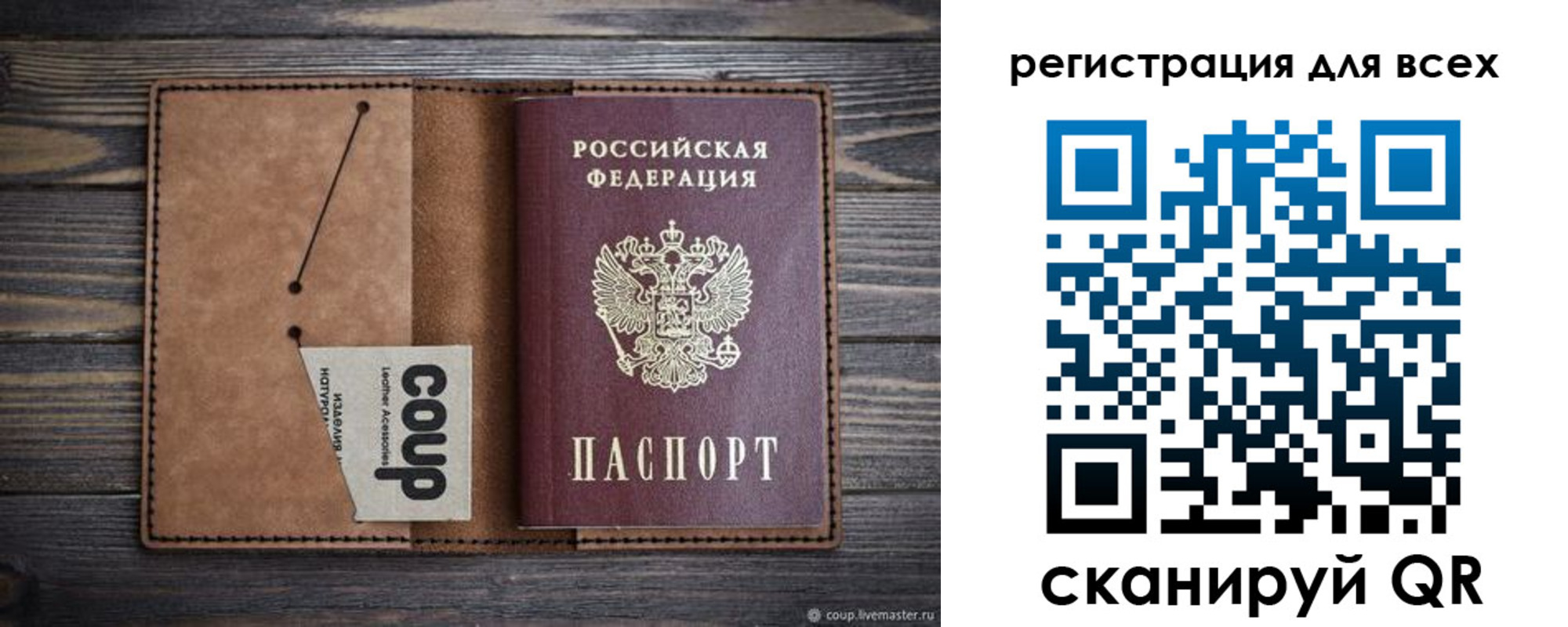 прописка паспорт в Анапе
