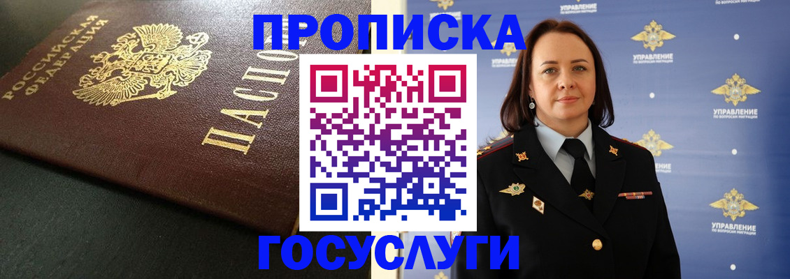 пропишу в квартире в Анапе