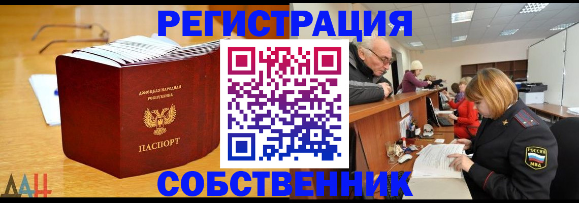 миграционный учет в Анапе